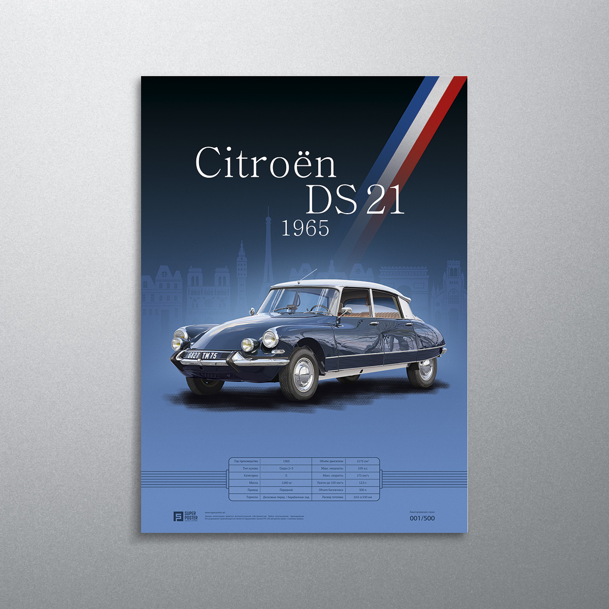 SUPERPOSTER Citroen DS 21 1965