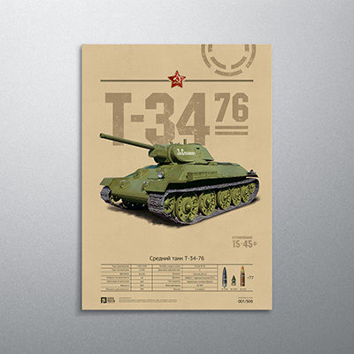 Т-34 / СССР